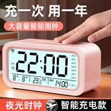 钟小白多功能闹钟学生专用起床神器儿童床头大音量智能夜光电子时钟桌面 樱花粉-充电款【超大音量+夜光】