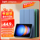 CangHua 小米平板6S Pro保护壳12.4英寸 2024款Xiaomi6S Pro保护套三折支架超薄全包防摔休眠pad皮套 薰