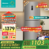 海信（Hisense）251升一级能效小冰箱小型一级节能无霜冰箱家用三开门冰箱国家补贴以旧换新小户型 BCD-251WYK1DPJ