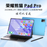 荣耀熊猫2025新款平板电脑全网通5GWiFi旗舰处理器二合一超高清护眼屏网课学习娱乐游教育Pad 海蓝色 旗舰版12G+128G双频5G全网通+WiFi6