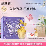 安娜苏（Anna sui）筑梦天马香水女50ml礼盒 天马独角兽 生日节日礼物送老婆女友闺蜜