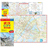 2025年新版 武汉CITY城市地图（湖北省武汉交通旅游地图 武汉游览图 武汉城区地图 武汉市地图）自驾游旅行“急救包”环保材质  