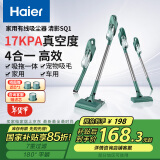 海尔（Haier） 吸尘器家用吸尘有线手持推杆除尘机大功率轻机身吸拖一体机HZ-SQ1