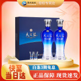 洋河 【官方授权】 蓝色经典 过节礼赠 双支2瓶礼盒装白酒 52度 480mL 1盒 天之蓝礼盒