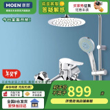 摩恩（MOEN）淋浴花洒套装 多功能增压手持喷头 8寸不锈钢圆形大顶喷龙头套装