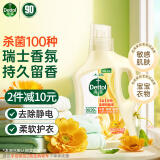 滴露（Dettol）衣物除菌柔顺剂持久留香 柔软剂护理剂 可配洗衣液 金盏花1L