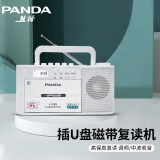 熊猫（PANDA）f378复读机磁带播放机录音机英语听力宝学习随身听U盘播放器放磁带单放机初中学生专用儿童磨耳朵 F-535白色【复读/录音/转录USB】