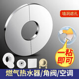 首力不锈钢装饰盖水龙头三角阀加厚卡扣式水管道盖帽遮孔花洒遮丑盖60