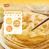 粮源阁黄油手抓饼 0起酥油儿童手抓饼 椰香口味 懒人早餐 100克*20片/盒