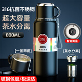 SZTAA316不锈钢保温杯男士大容量家用便携泡茶杯茶水分离杯子壶伴手礼 旗舰测温【316+茶水分离】800ml