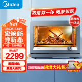 美的（Midea）S5-fry 30L家用多功能电烤箱/蒸烤箱一体机/蒸烤炸一体 /瀑流锁鲜蒸/智能操控PS3002W