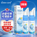 sister care婴儿海盐水鼻喷60mL 2瓶儿童生理盐水洗鼻器鼻塞喷雾器洗鼻盐水