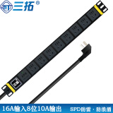 三拓 TS8808机柜PDU插座电源插排16A输入8位10a输出SPD孔防雷模块2.5平方线芯4000W