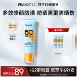 法兰琳卡修颜隔离防晒霜50mlSPF50+PA+++素颜防水防汗提亮户外防紫外线