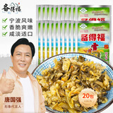 雪菜王宁波咸菜雪里蕻红榨菜腌菜下饭菜 4.72斤（20包）