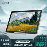 小度添添自由屏Pro 15.6英寸超大护眼平板电视机智能屏家庭影院AI健身办公娱乐音箱响户外便携家用送礼 添添自由屏6+128G（赠音乐会员） 【官方标配】【全国联保】