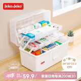 JEKO&JEKO药品收纳箱家用医药箱收纳盒家庭医药箱药盒 超大号白色