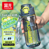 富光塑料杯tritan材质吸管杯男女学生户外运动弹盖杯提绳水杯子750ml