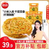 思念手抓饼900g 葱油饼 原味葱香杂粮 早餐半成品 儿童煎饼 粗粮食品 葱香味杂粮手抓饼3袋/30片