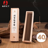 福澤天下（Blessing All）鹅梨帐中香线香供奉居家檀香线香卧室沉香香薰礼物