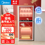 美的（Midea）消毒柜家用 立式 厨房餐具碗柜碗筷茶杯茶具 高温 94L四层大容量双门 二星级 100K03