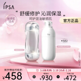 茵芙莎（IPSA）舒缓水乳护肤品套装(流金水+SE2乳)敏感肌保湿修护祛痘生日礼物