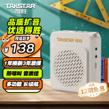 得胜（TAKSTAR）E188 升级版小蜜蜂扩音器 教学专用小巧便携扩音器户外上课宝地摊小喇叭导游喊话器 米黄色