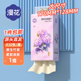 漫花家用悬挂式抽纸竹浆本色壁挂式厕纸卫生纸擦手四层230抽/提 【绣球花系列】 4层 230抽*1提