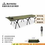 迪飞客露营战术行军床帐篷绿洲离地帐篷钓鱼帐户外单人折叠超轻单兵便携 军绿色单床【配枕头送收纳袋】