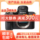 索尼/Sony ILCE A7M2 A7M3 A7M4 A7C 全画幅4K高清摄像直播二手微单相机 索尼A7R3【单机】 99新