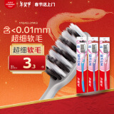 高露洁（Colgate）超洁纤柔备长炭软毛成人牙刷 3支 超细软毛 深层洁齿