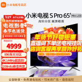 小米（MI）电视 S Pro Mini LED 65/75英寸 4GB+64GB大储存 四核A73处理器 4K超高清 144Hz高刷 智能平板电视 65英寸 S Pro MIni LED 标配