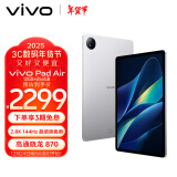 vivo Pad Air 11.5英寸平板电脑（骁龙870高性能芯片 12GB+256GB 144Hz原色屏 NFC一碰互传）轻松银