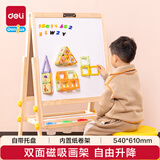 得力儿童黑板磁性画板升降画架生日礼物开学玩具男女孩MF502