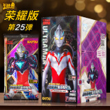 卡游（Kayou）荣耀版25弹奥特曼卡片豪华版40弹BCR/ZR满星金卡全套卡牌收藏册 新款-荣耀版1盒18包+收藏册