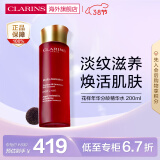 娇韵诗（CLARINS）花样年华分龄精华水200ml 熟龄肌补水保湿女爽肤水