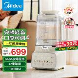 美的安睡变频破壁机家用 可拆洗 1.75升家用榨汁机豆浆机 口感可调 营养辅食料理机 变频轻音 彩屏操控 【变频轻音】彩屏 | 口感可调