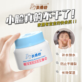 贝倍舒婴童护肤秋冬宝宝儿童面霜 秋冬深度锁水保湿 预防皴裂保湿霜50g 水润保湿霜50g【1瓶】