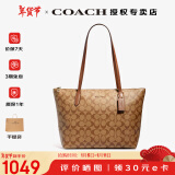 蔻驰（COACH）【官方授权】奢侈品coach女包ZIP30托特包单肩Zip30送女友礼物 4455IME74卡其棕色配色