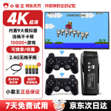 小霸王游戏机连接电视男孩生日礼物电视游戏机街机摇杆游戏机游戏盒子3ds无线手柄儿童双人街机红白机 【双人版】32G+双无线手柄+到手即玩