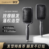 Creative art气垫梳梳子男按摩梳气囊大板梳男蓬松梳卷直发油头背头造型梳黑色
