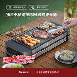 法诗缇（Fastee）电烤炉烤肉锅电烤盘 家用电烧烤炉烤串机 2200W大功率无浓烟户外电烤架烤串烤肉 电烤炉（铸铁网盘+烤网） 1层
