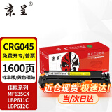京呈适用佳能635cx硒鼓CRG-045佳能633cdw硒鼓MF631Cn LBP611CN MF613 CRG045标准版硒鼓黄色【1600页】