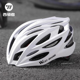 WEST BIKING西骑者自行车头盔一体成型山地公路车休闲通勤透气安全帽 白色