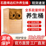 安沐香纯石墨烯全息能量养生桶远红外线足浴桶家用加热按摩频谱汗蒸脚桶 豪华磁疗按摩型【纯石墨烯】 70cm
