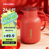 JEKO&JEKO保温壶结婚陪嫁家用热水瓶暖水壶开水瓶佩立肯 1.3L喜喜红