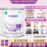 雀巢早启能恩特殊配方奶粉400克新包装（适用于早产/低出生体重儿） 早启能恩400克*4罐
