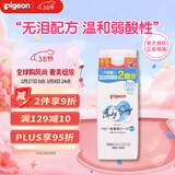 贝亲（Pigeon）宝宝新生儿儿童原香款洗沐二合一无添加800ml替换装日本原装进口