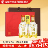扳倒井 国井酒庄纪念酒 国井香型白酒 52度 500ml*2瓶 礼盒装