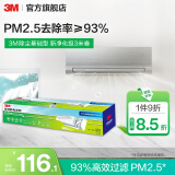 3M 空调静电滤网净风片滤净滤芯片除PM2.5花粉尘螨过敏原宠物毛发二手烟除细菌配件cbg 【性价比之选】除尘基础型 新净化级（3米卷）